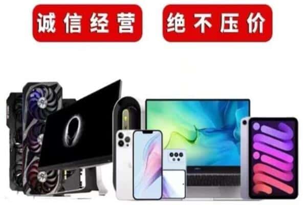 石拐区回收手机