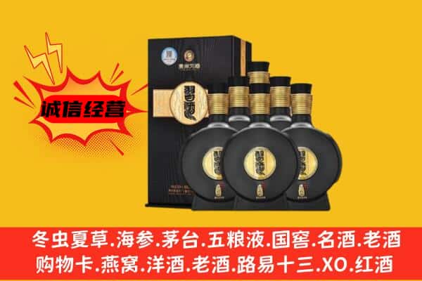 石拐区上门回收习酒价格