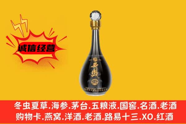 石拐区上门回收西凤酒价格