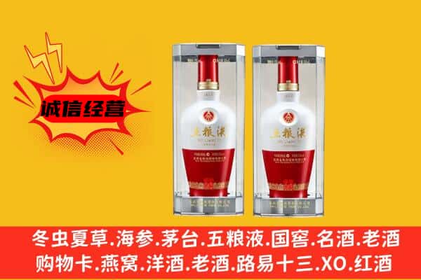石拐区上门回收五粮液1618价格