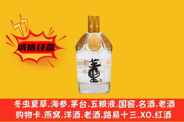 石拐区上门回收老董酒价格
