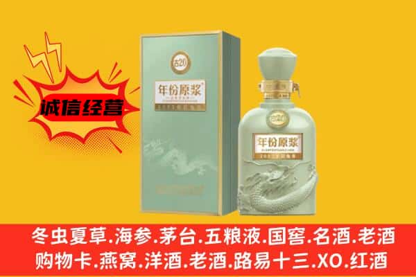 石拐区上门回收古井贡酒价格