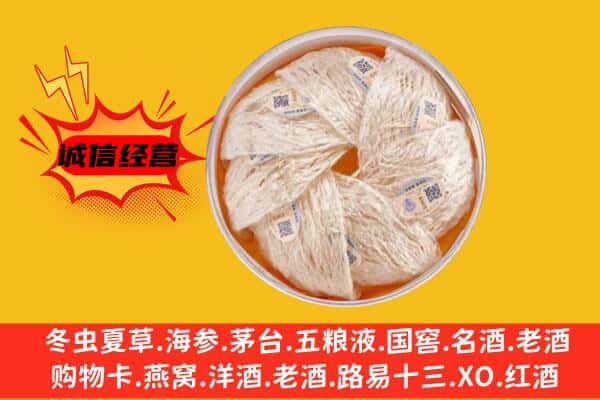 石拐区回收燕窝