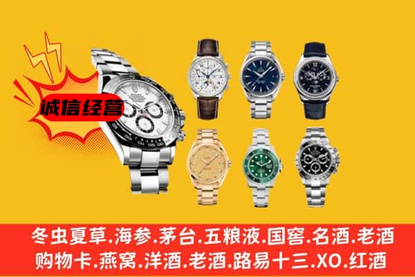 石拐区回收名表