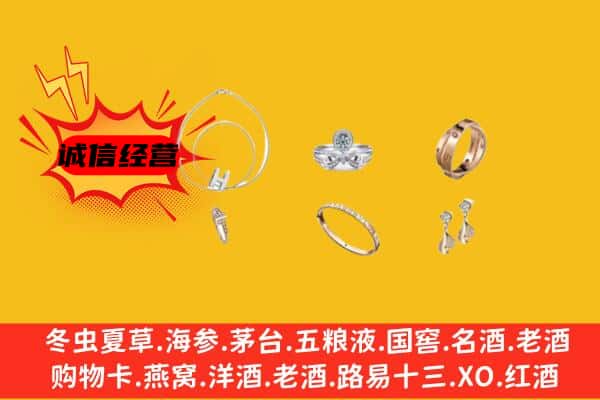 石拐区回收首饰