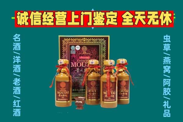 石拐区回收茅台酒瓶