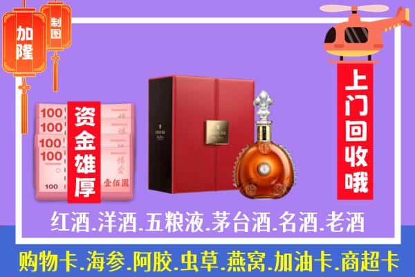 ​石拐区回收路易十三是如何定价