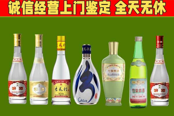 石拐区回收汾酒怎么报价